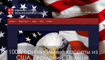 Интернет-магазин GilletteUSA.com 18000 руб. / 14 дней